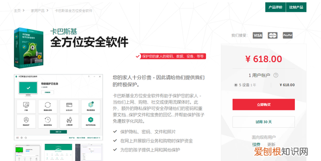 苹果手机为什么没有安全软件