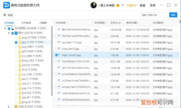 压缩包文件损坏怎么办，手机压缩包损坏怎么修复