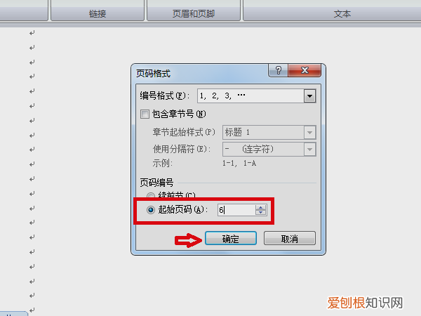 怎么设置成每页不同，word如何设置两种不同页码