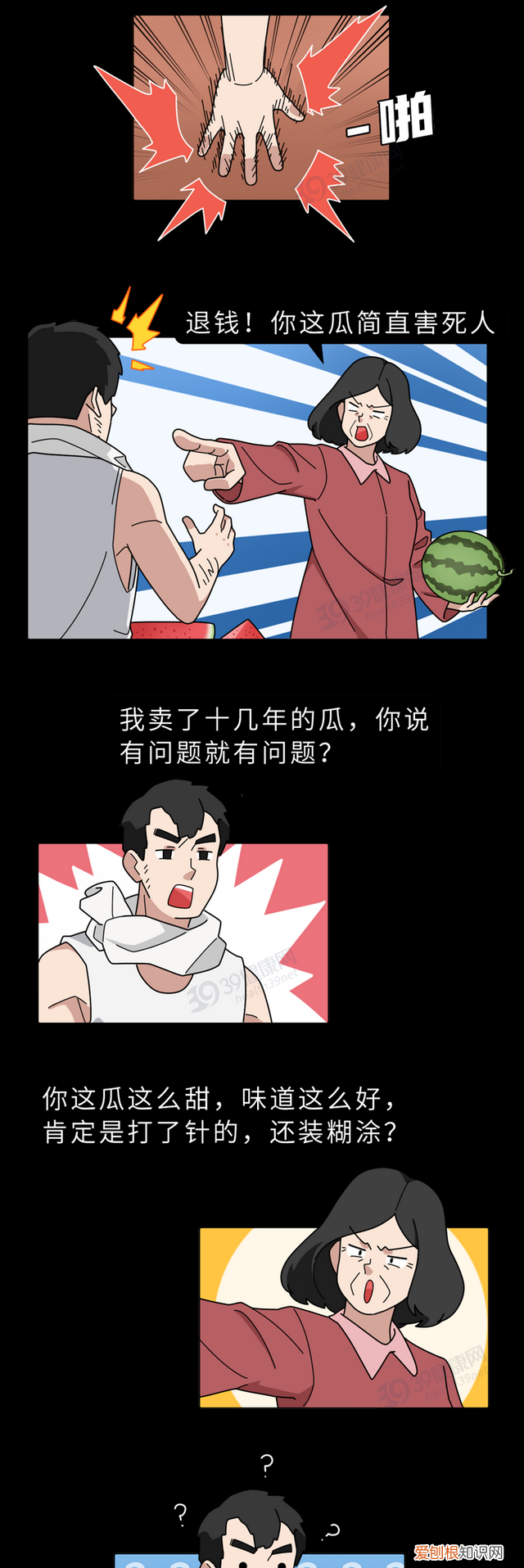 现在的西瓜是不是都打了激素