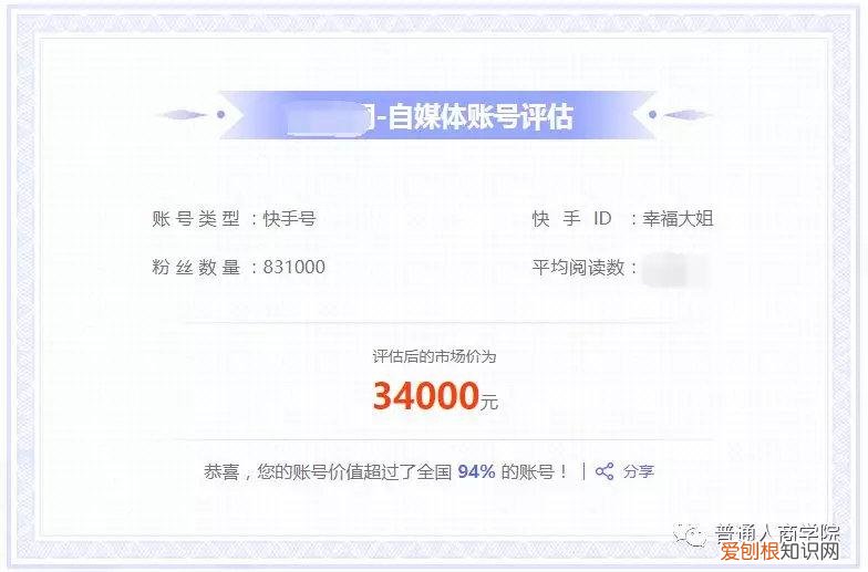 快手挣钱技巧，快手幸福大姐新手养花教学赚钱套路