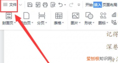 wps怎么设置自动保存，要怎么设置WPS自动保存