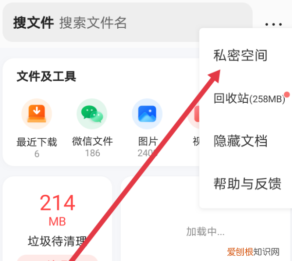 浏览器加密怎么设置，QQ浏览器怎么查看私密