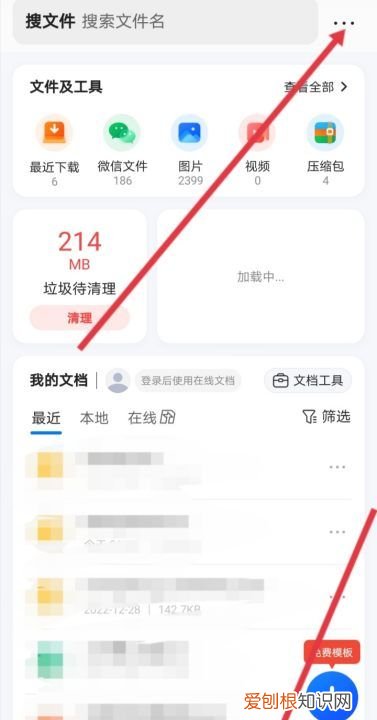 浏览器加密怎么设置，QQ浏览器怎么查看私密