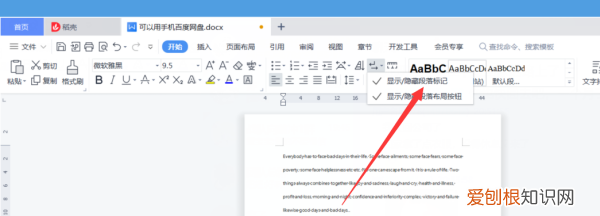 word怎么删除分页符，word中如何删除分页符空白页