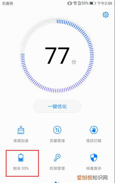 华为手机怎么让软件一直运行，怎么让华为平板横屏时变为满屏