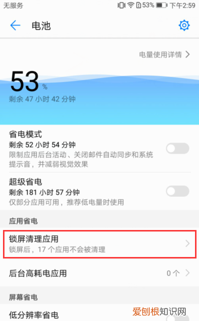 华为手机怎么让软件一直运行，怎么让华为平板横屏时变为满屏