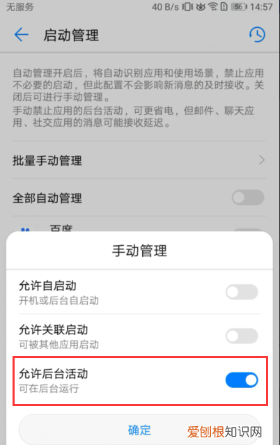 华为手机怎么让软件一直运行，怎么让华为平板横屏时变为满屏