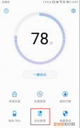 华为手机怎么让软件一直运行，怎么让华为平板横屏时变为满屏