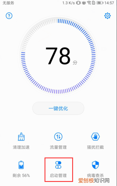 华为手机怎么让软件一直运行，怎么让华为平板横屏时变为满屏