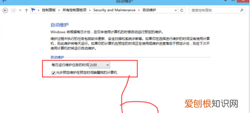 怎么维护win0系统