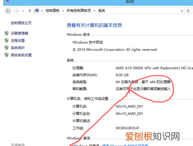 怎么维护win0系统