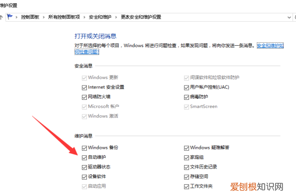 怎么维护win0系统