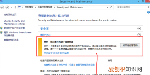 怎么维护win0系统
