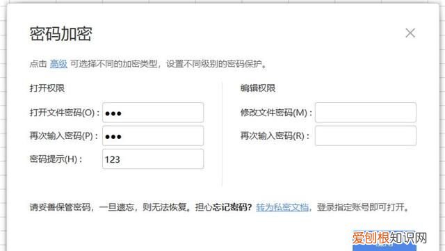 excel表格如何设置密码后怎么取消