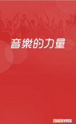 网易云里怎么购买单曲，网易云怎么单独买歌不买专辑