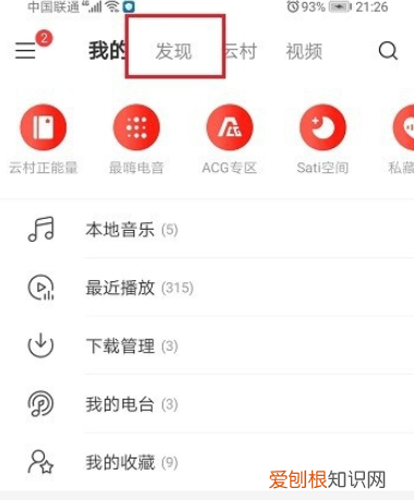 网易云里怎么购买单曲，网易云怎么单独买歌不买专辑