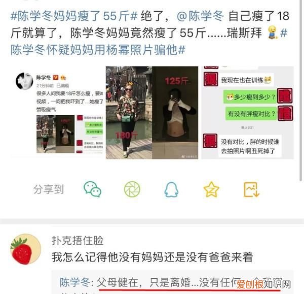 陈学冬罗志祥冲浪,陈学冬罗志祥直播