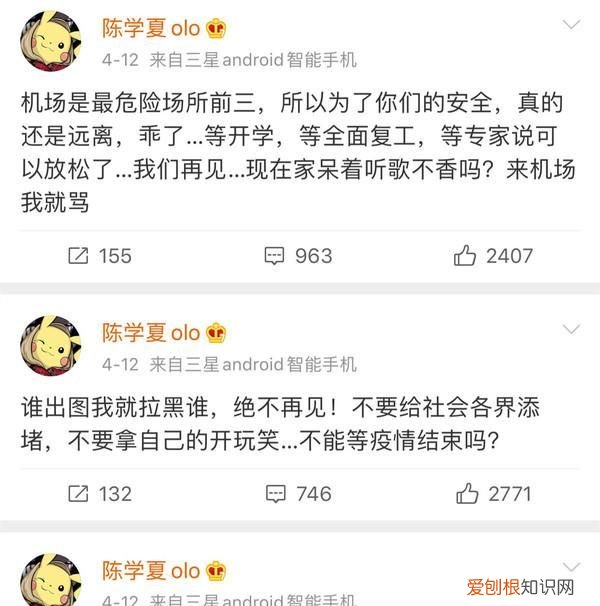 陈学冬罗志祥冲浪,陈学冬罗志祥直播
