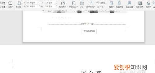 wps怎么把竖向变横向，wps文字纵向变横向怎么弄