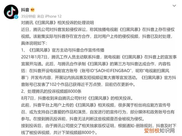 6.6元就能看全集？《扫黑风暴》资源惨遭泄露，片方：已报警！网友却另有看法...
