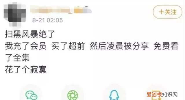 6.6元就能看全集？《扫黑风暴》资源惨遭泄露，片方：已报警！网友却另有看法...