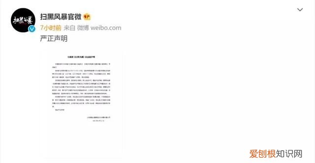 6.6元就能看全集？《扫黑风暴》资源惨遭泄露，片方：已报警！网友却另有看法...