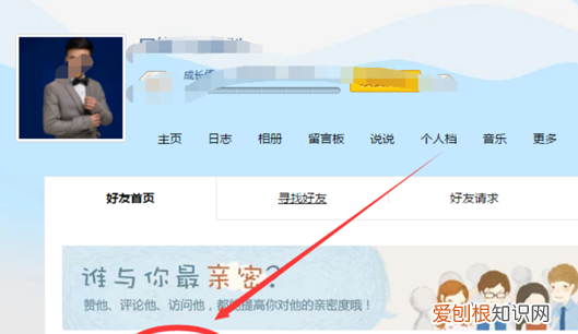如何查看特别关心我的好友，如何查看谁设置了我特别关心的人