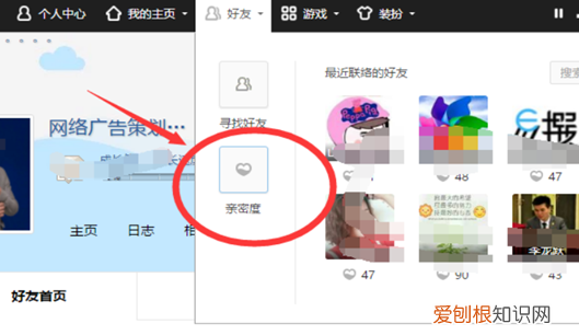 如何查看特别关心我的好友，如何查看谁设置了我特别关心的人