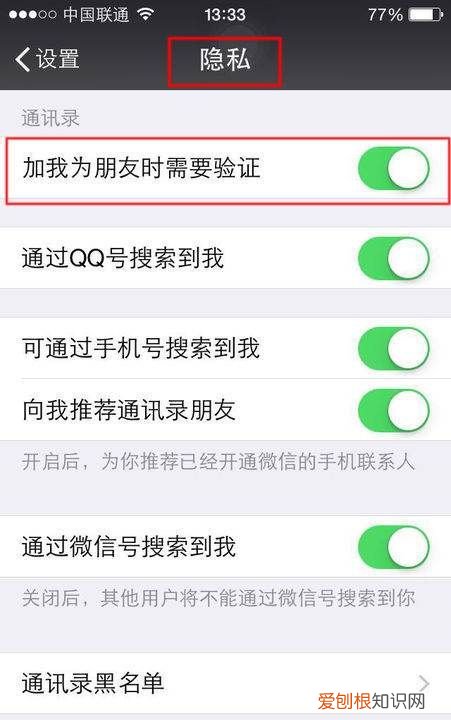 微信验证消息怎么显全，微信验证消息怎么看全部聊天记录