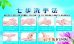 七步洗手法的内容和口诀 七步洗手法口诀是什么?