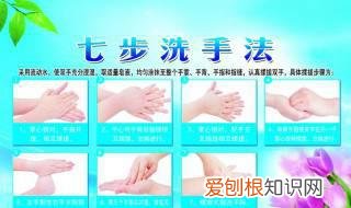 七步洗手法的内容和口诀 七步洗手法口诀是什么?