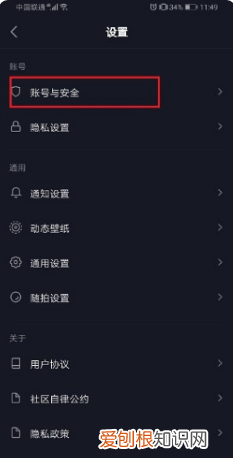 抖音号怎么申请，抖音如何注销账号重新设置抖音号