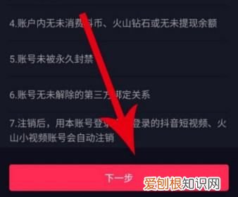 抖音号怎么申请,抖音如何注销账号重新设置抖音号