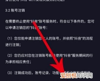 抖音号怎么申请,抖音如何注销账号重新设置抖音号