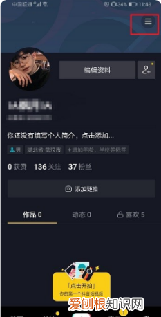抖音号怎么申请，抖音如何注销账号重新设置抖音号