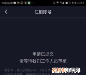 抖音号怎么申请，抖音如何注销账号重新设置抖音号