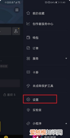抖音号怎么申请，抖音如何注销账号重新设置抖音号