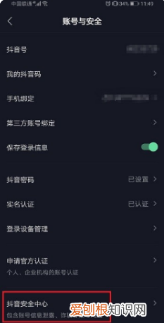 抖音号怎么申请，抖音如何注销账号重新设置抖音号