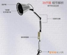 烤灯的作用是什么，电烤灯有什么作用