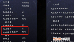 嗜血印怎么升级装备，嗜血印怎么升级人物属性装备
