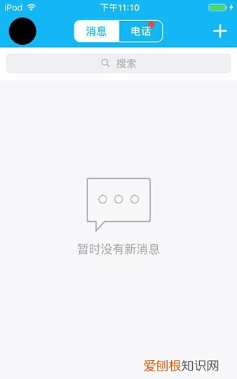 怎么给iphone连接打印机