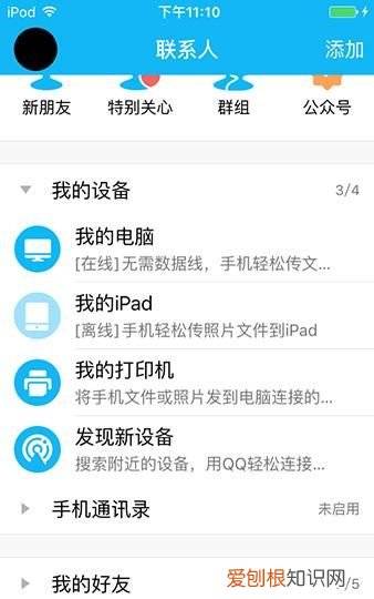 怎么给iphone连接打印机