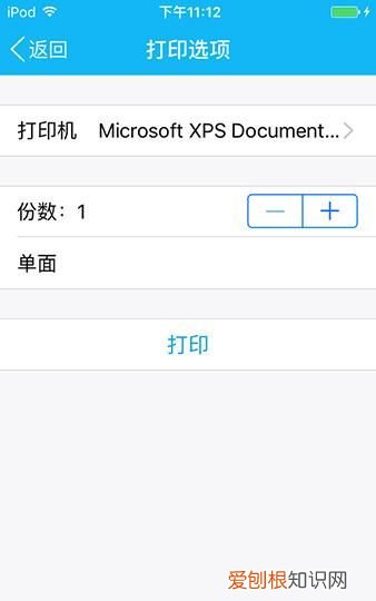 怎么给iphone连接打印机