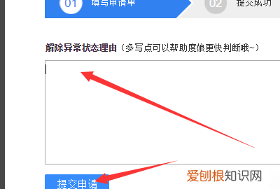 百度贴吧如何申请恢复被删的帖子