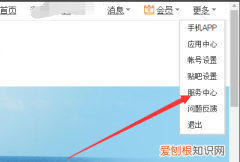 百度贴吧如何申请恢复被删的帖子