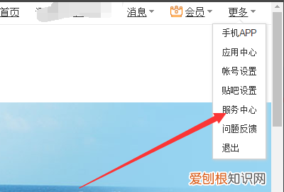 百度贴吧如何申请恢复被删的帖子