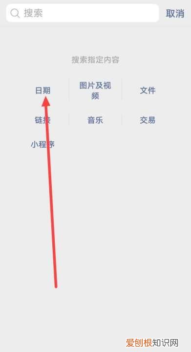 微信怎么看聊天记录，怎么查找自己微信聊天记录内容