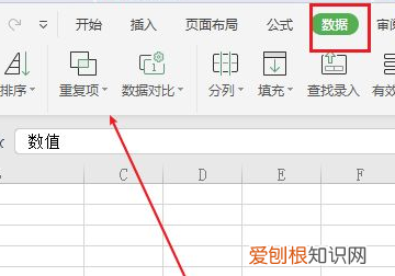 excel怎么筛选重复项,excel怎么筛选重复内容并合并