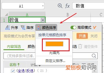 excel怎么筛选重复项,excel怎么筛选重复内容并合并